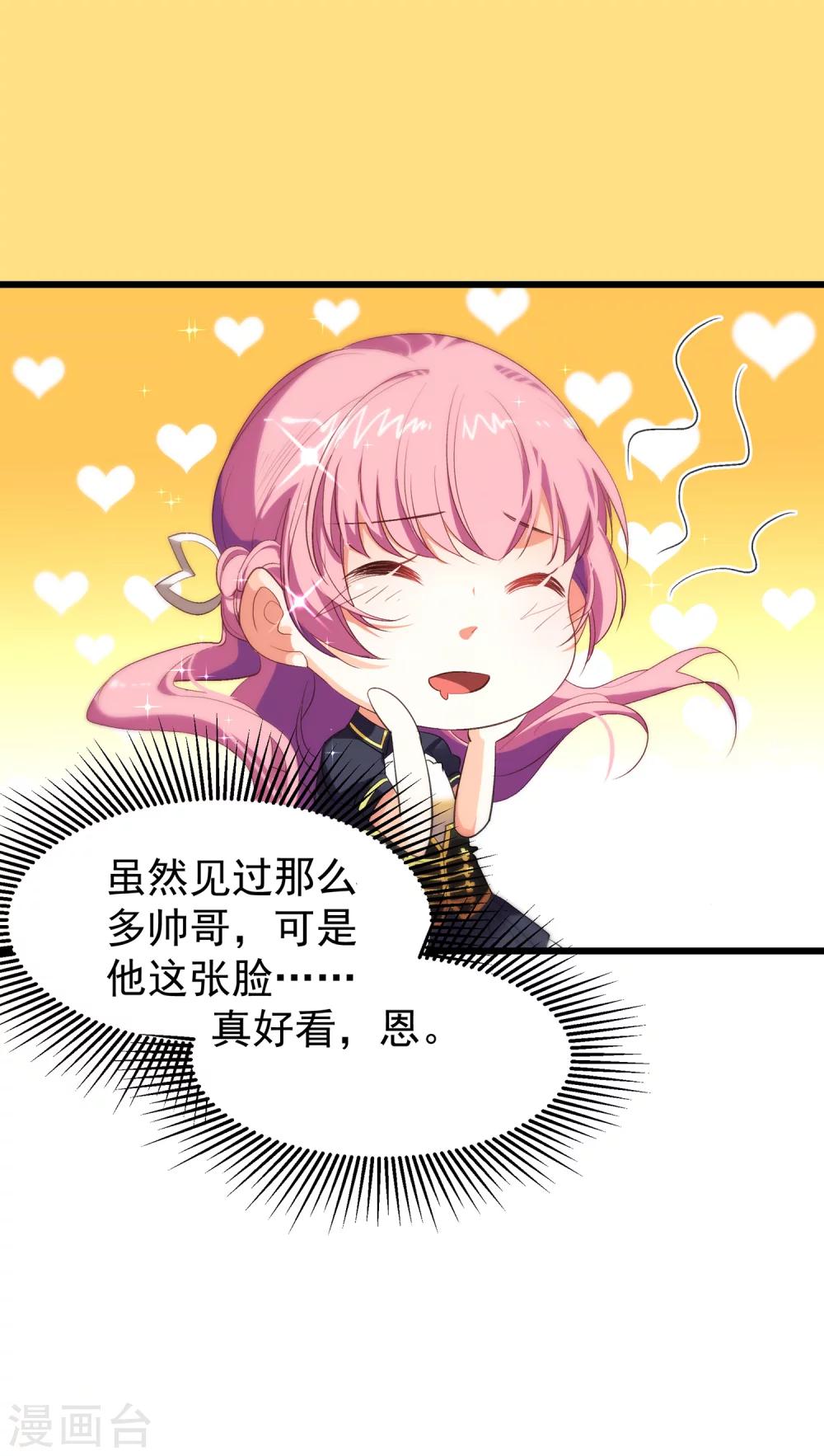 第10话 初次的身体接触-第11话