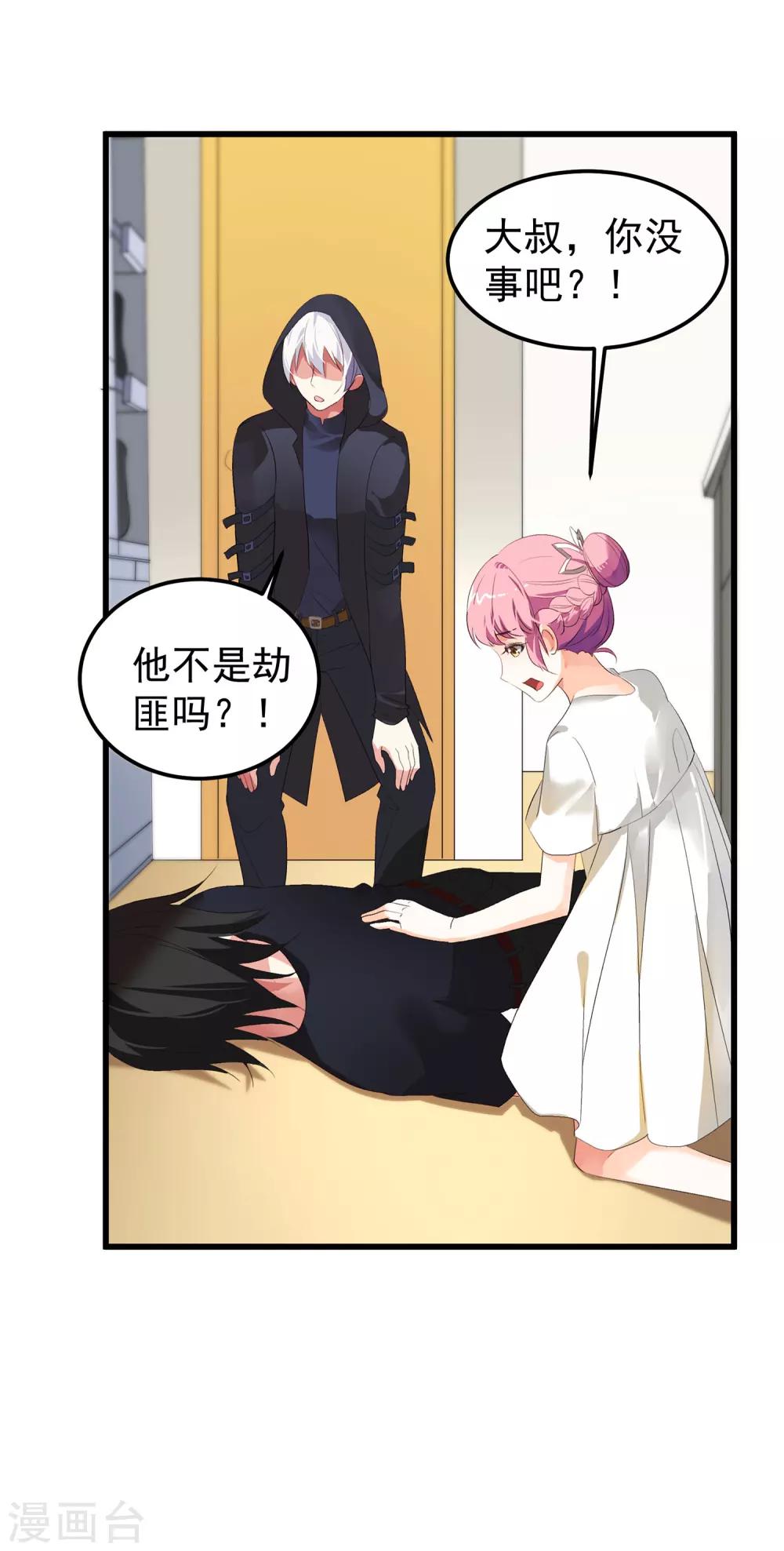 第12话 这是什么比惨大会吗-第13话