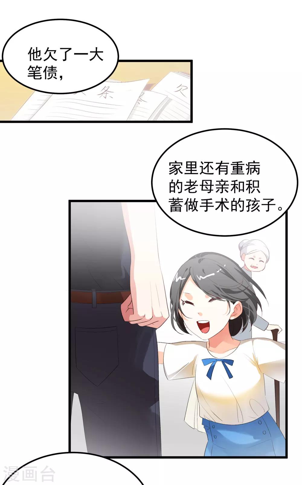 第12话 这是什么比惨大会吗-第13话