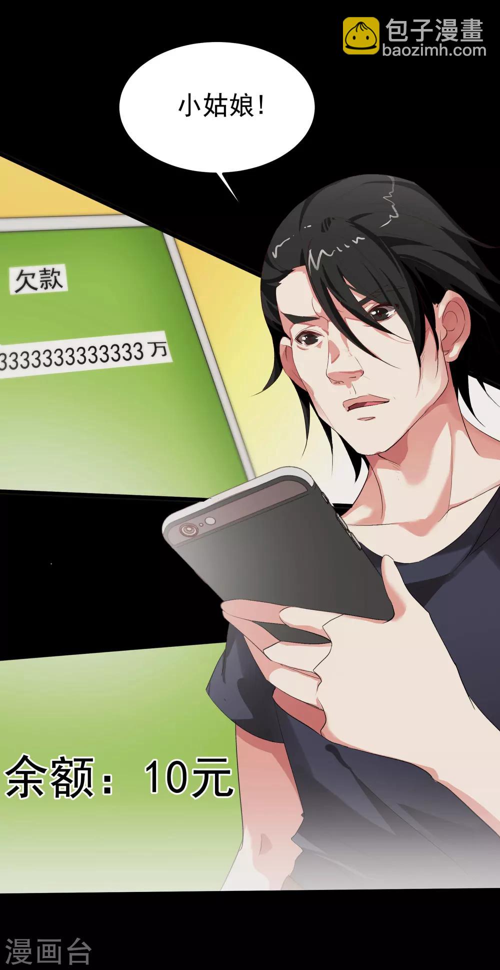 第12话 这是什么比惨大会吗-第13话