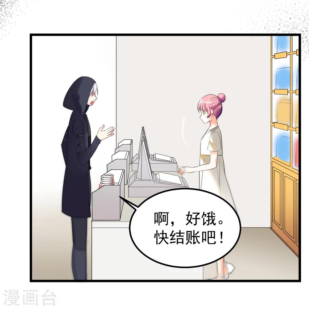 第13话2 非要是他，我就不行吗-第15话