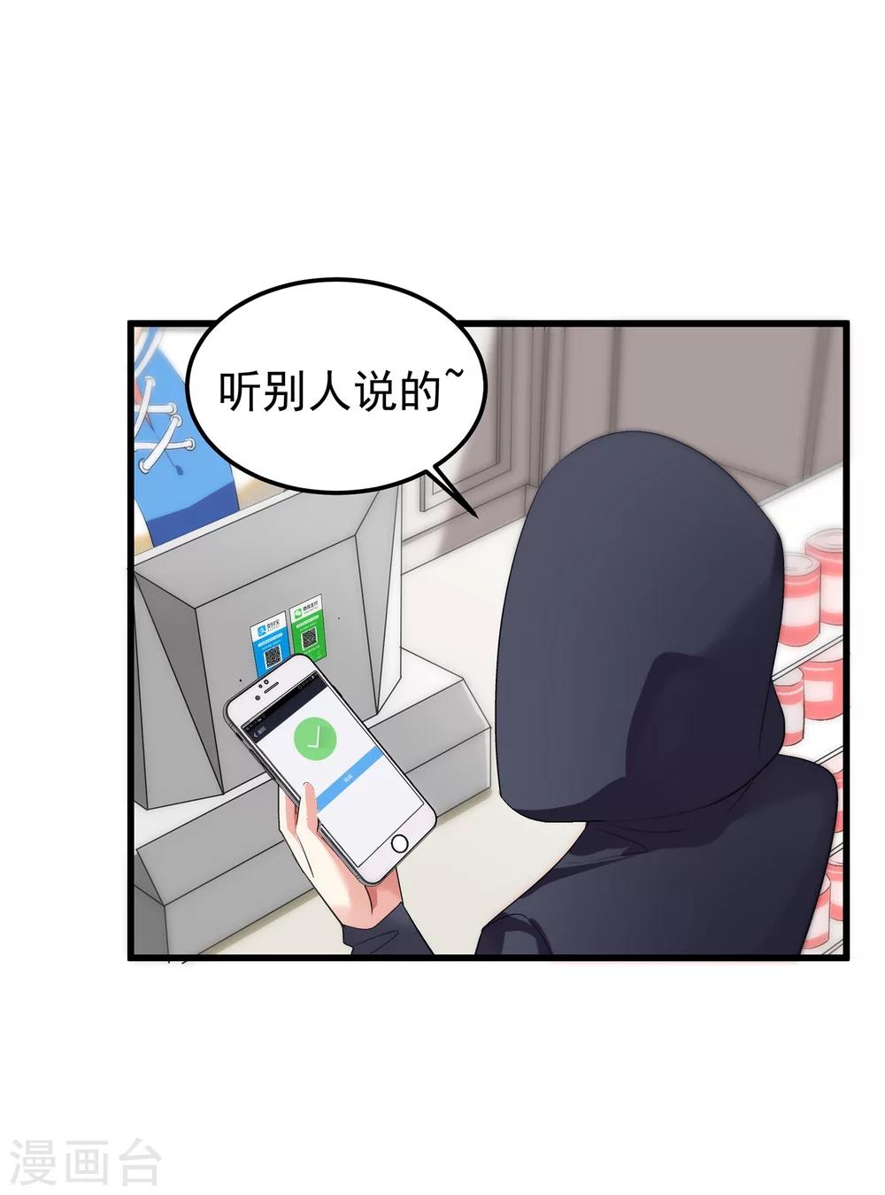 第13话2 非要是他，我就不行吗-第15话