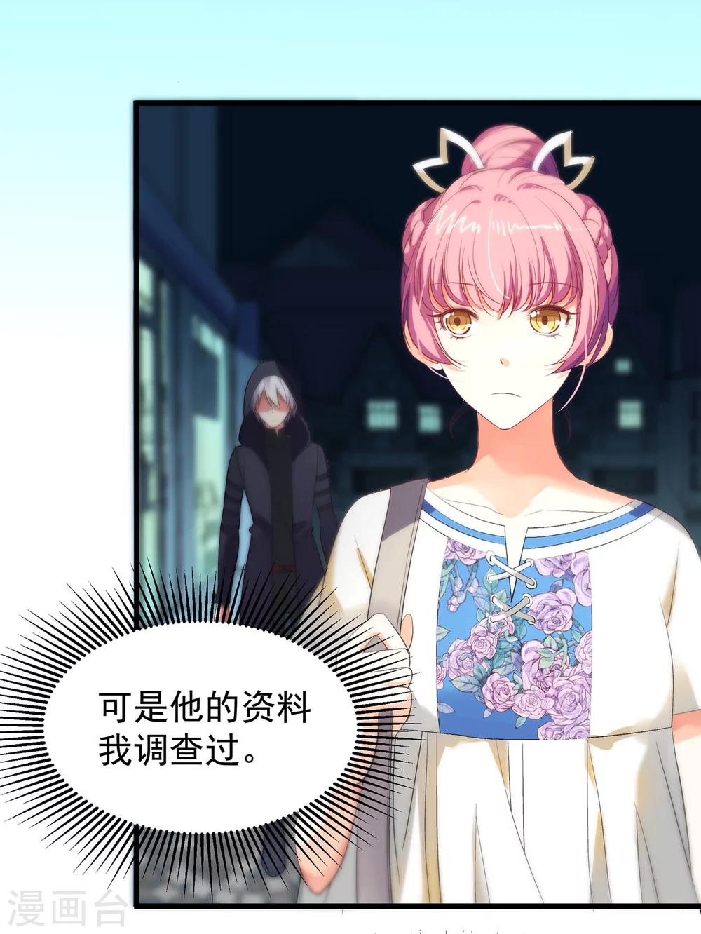 第13话2 非要是他，我就不行吗-第15话