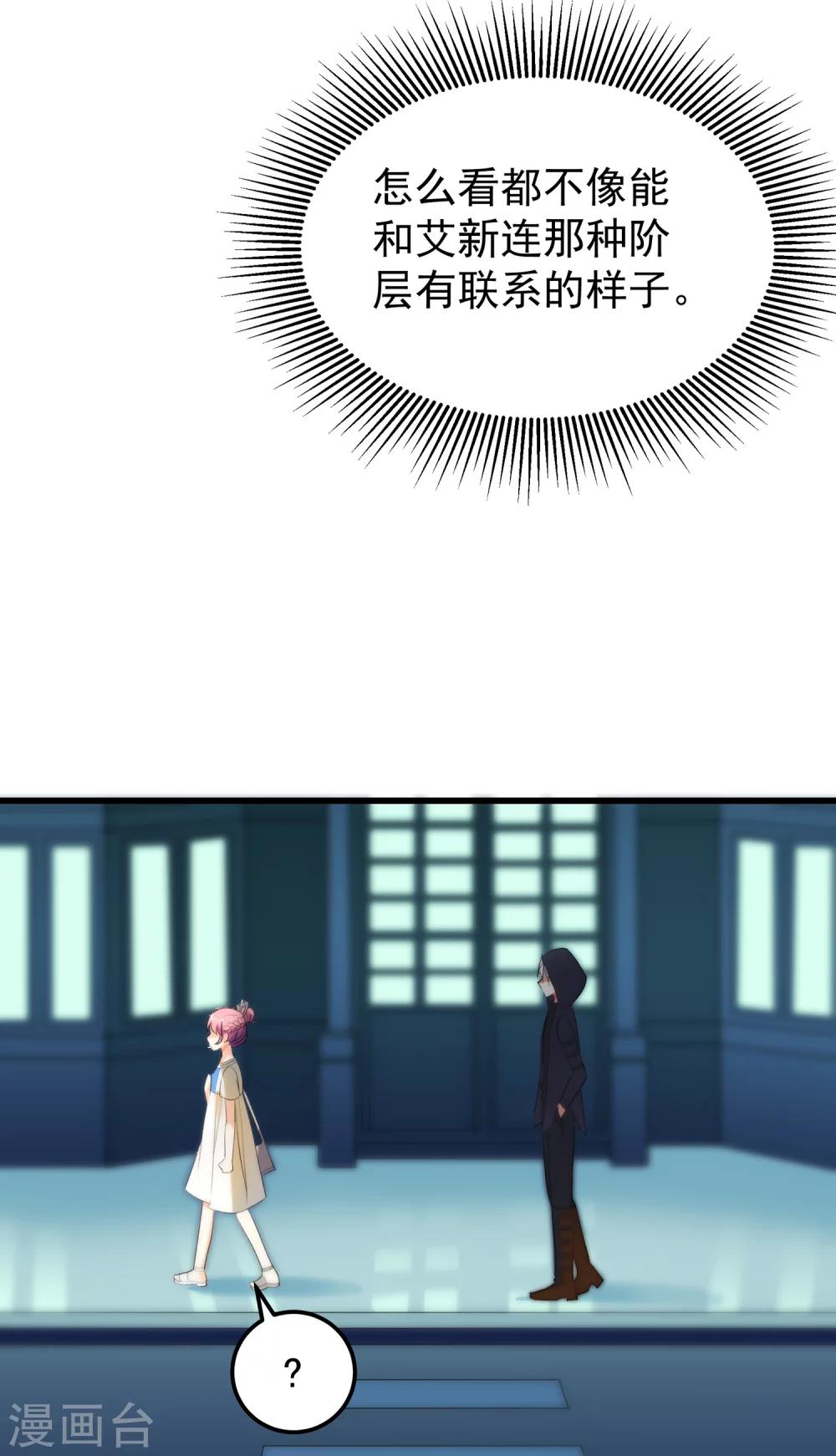 第13话2 非要是他，我就不行吗-第15话