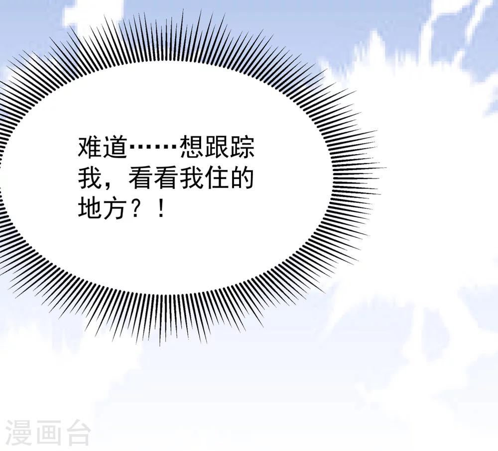 第13话2 非要是他，我就不行吗-第15话