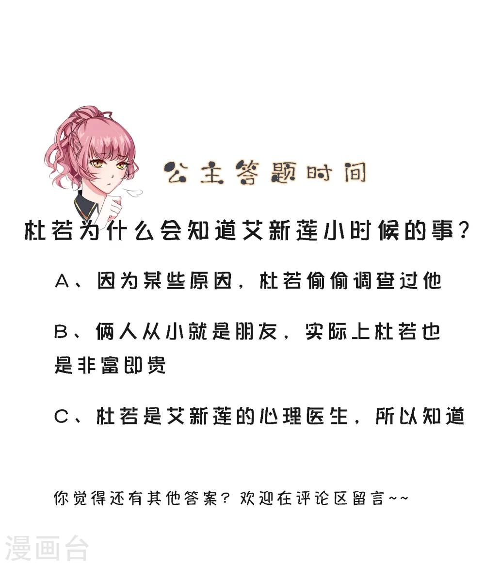 第13话2 非要是他，我就不行吗-第15话