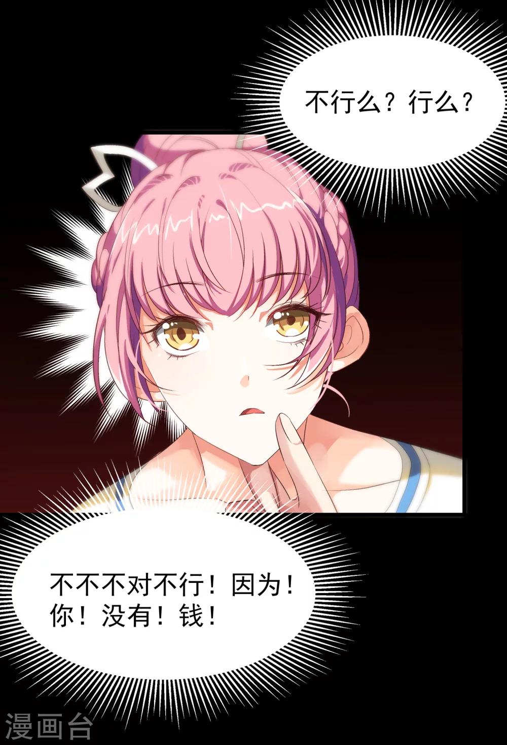 第13话2 非要是他，我就不行吗-第15话