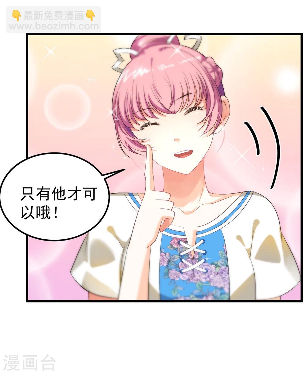 第13话2 非要是他，我就不行吗-第15话