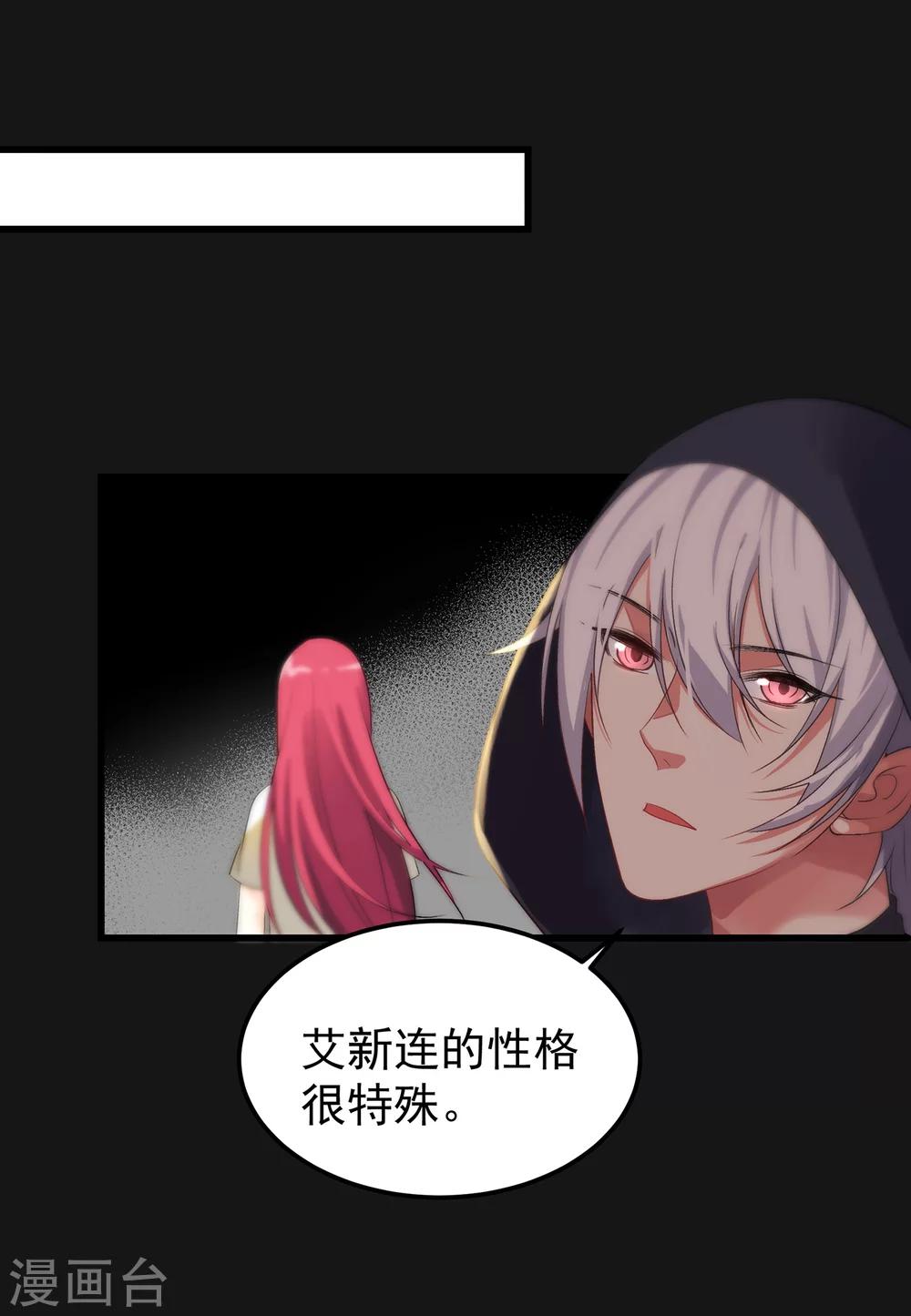 第13话2 非要是他，我就不行吗-第15话