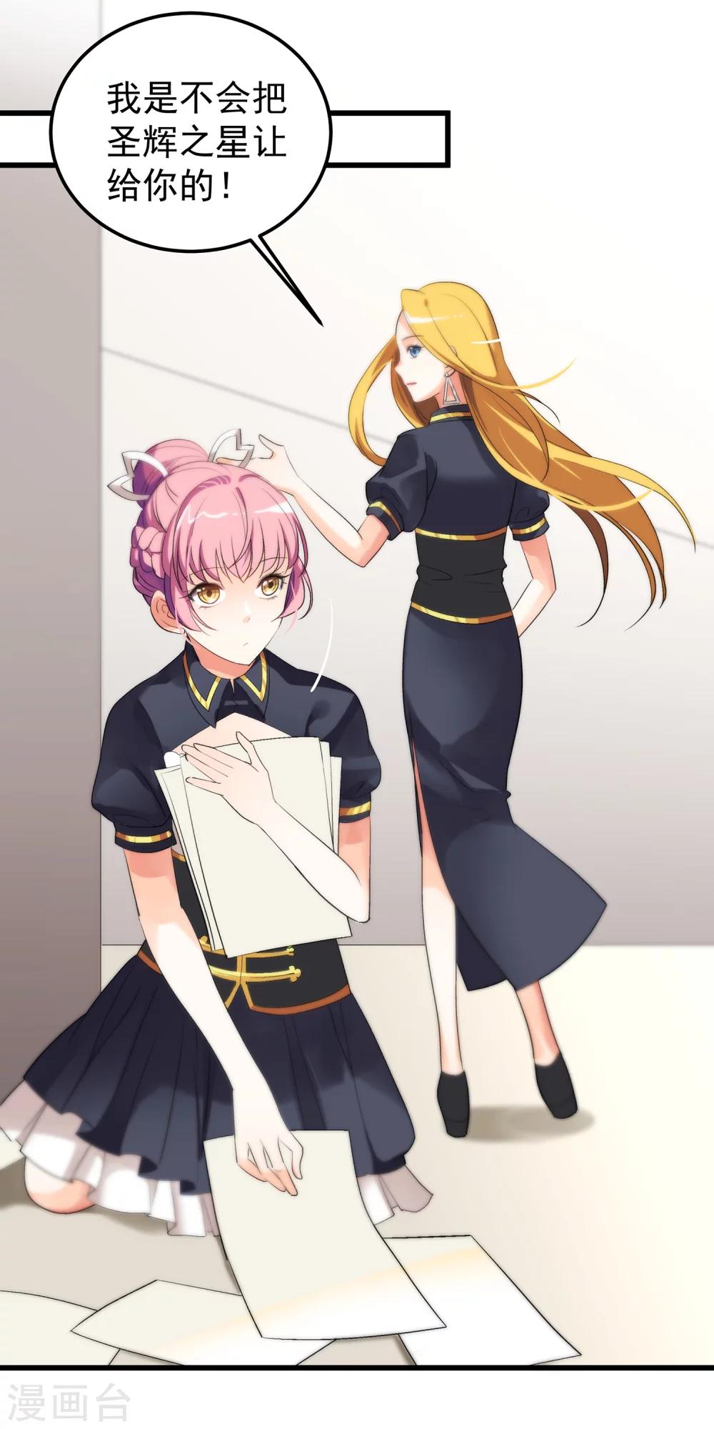 第15话 来自前圣辉之星的示威-第17话