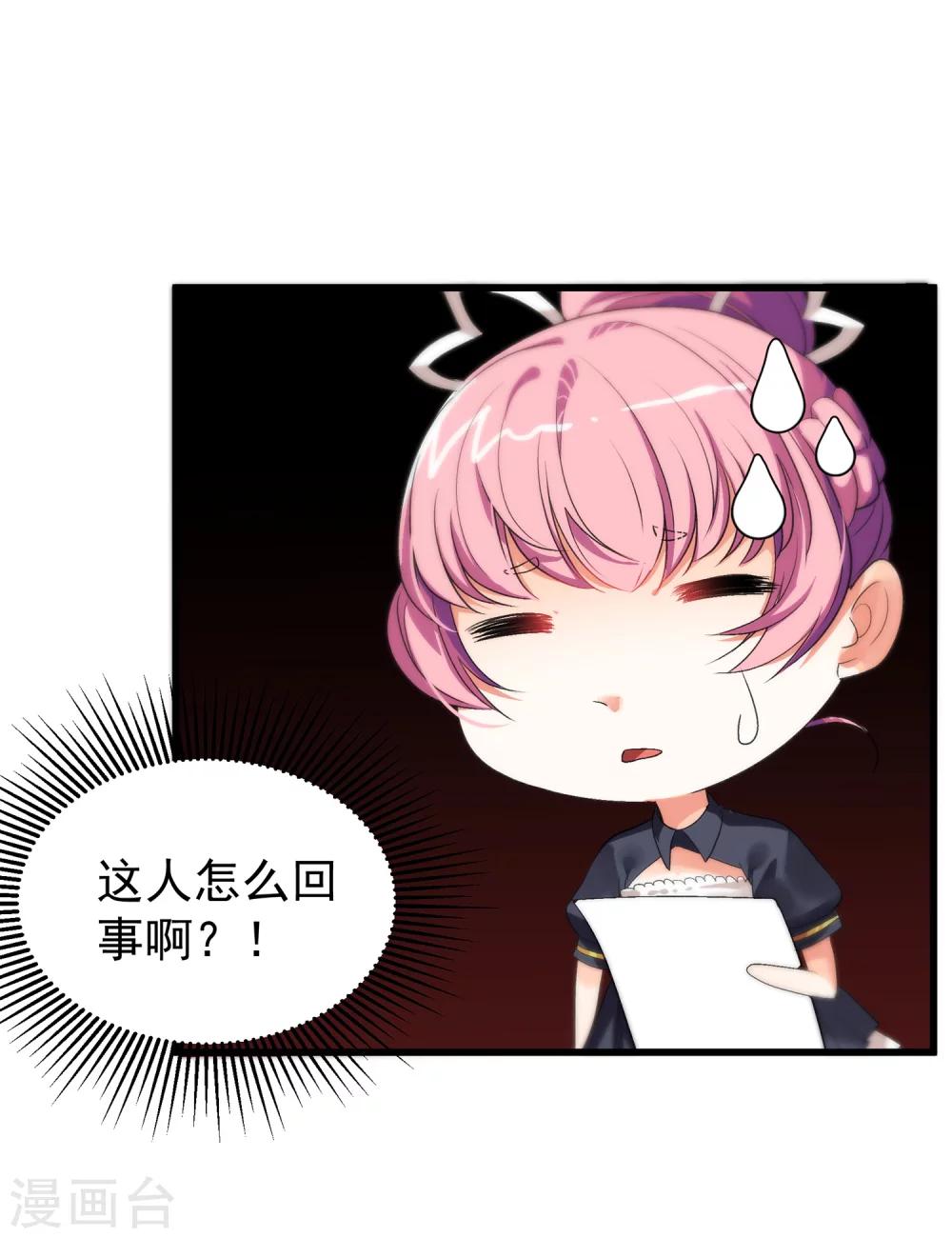 第15话 来自前圣辉之星的示威-第17话