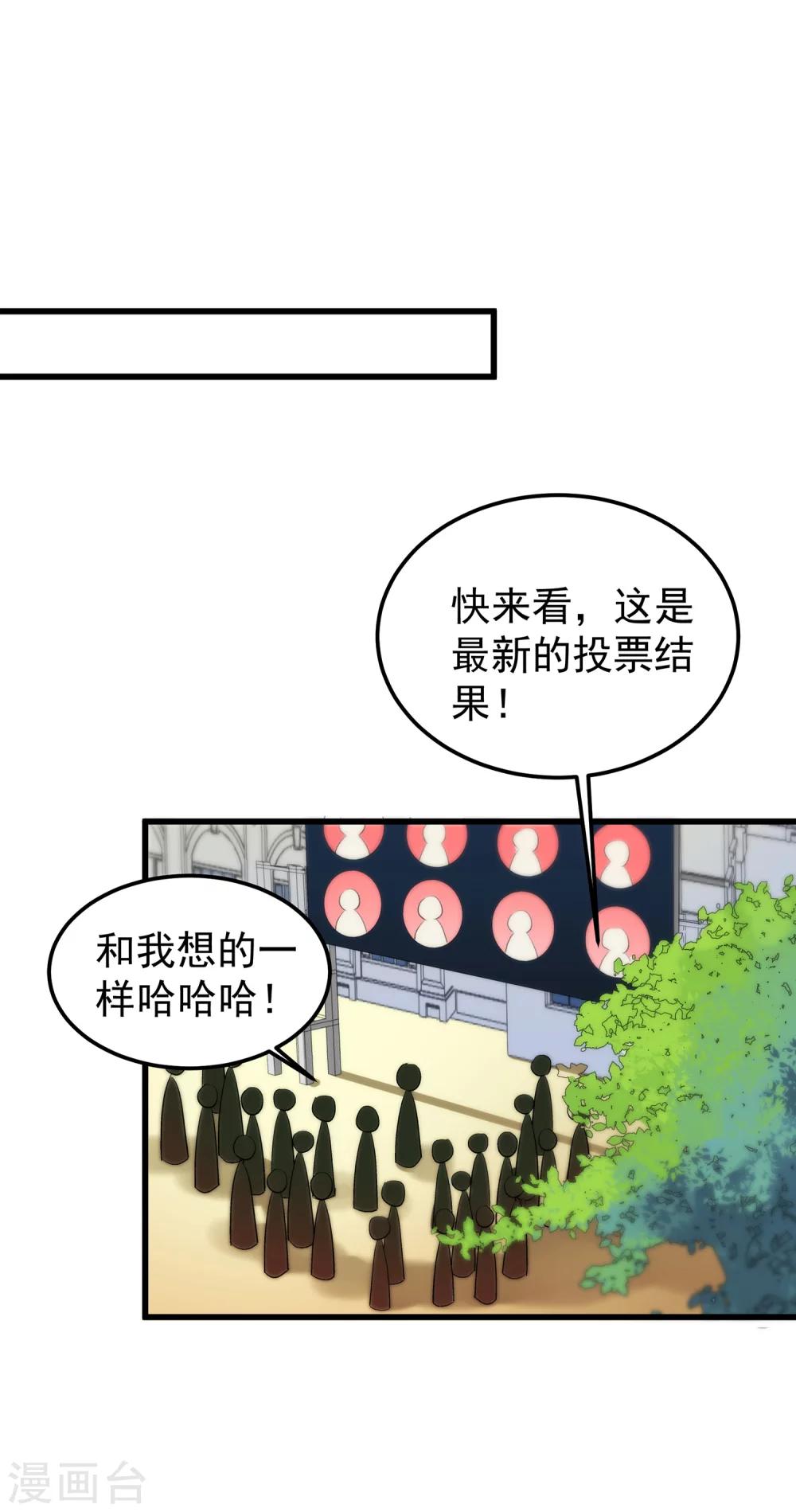 第15话 来自前圣辉之星的示威-第17话