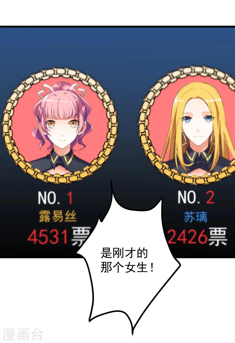 第15话 来自前圣辉之星的示威-第17话