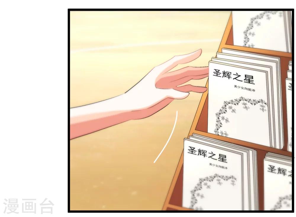 第15话 来自前圣辉之星的示威-第17话