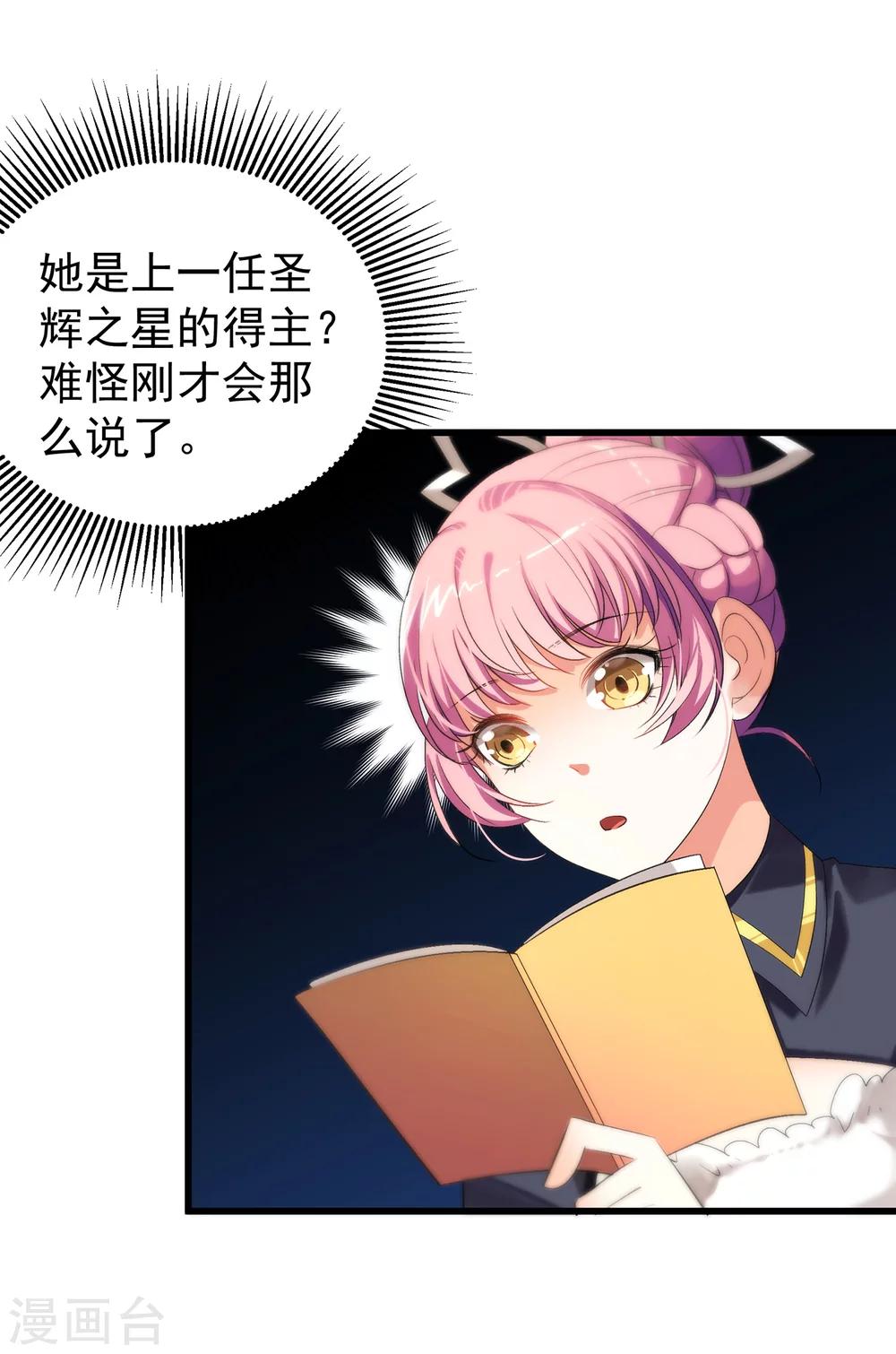 第15话 来自前圣辉之星的示威-第17话