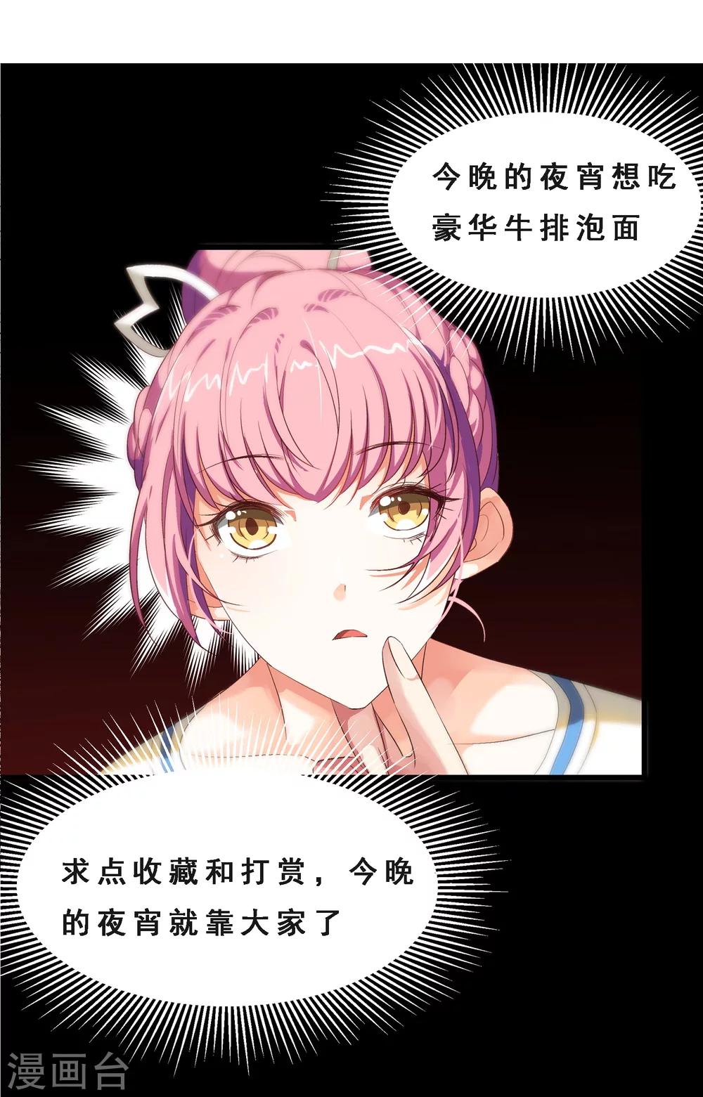 第15话 来自前圣辉之星的示威-第17话