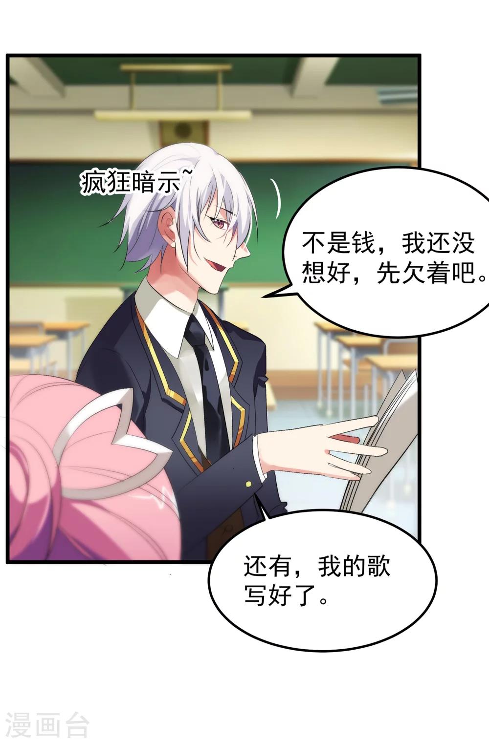 第15话 来自前圣辉之星的示威-第17话