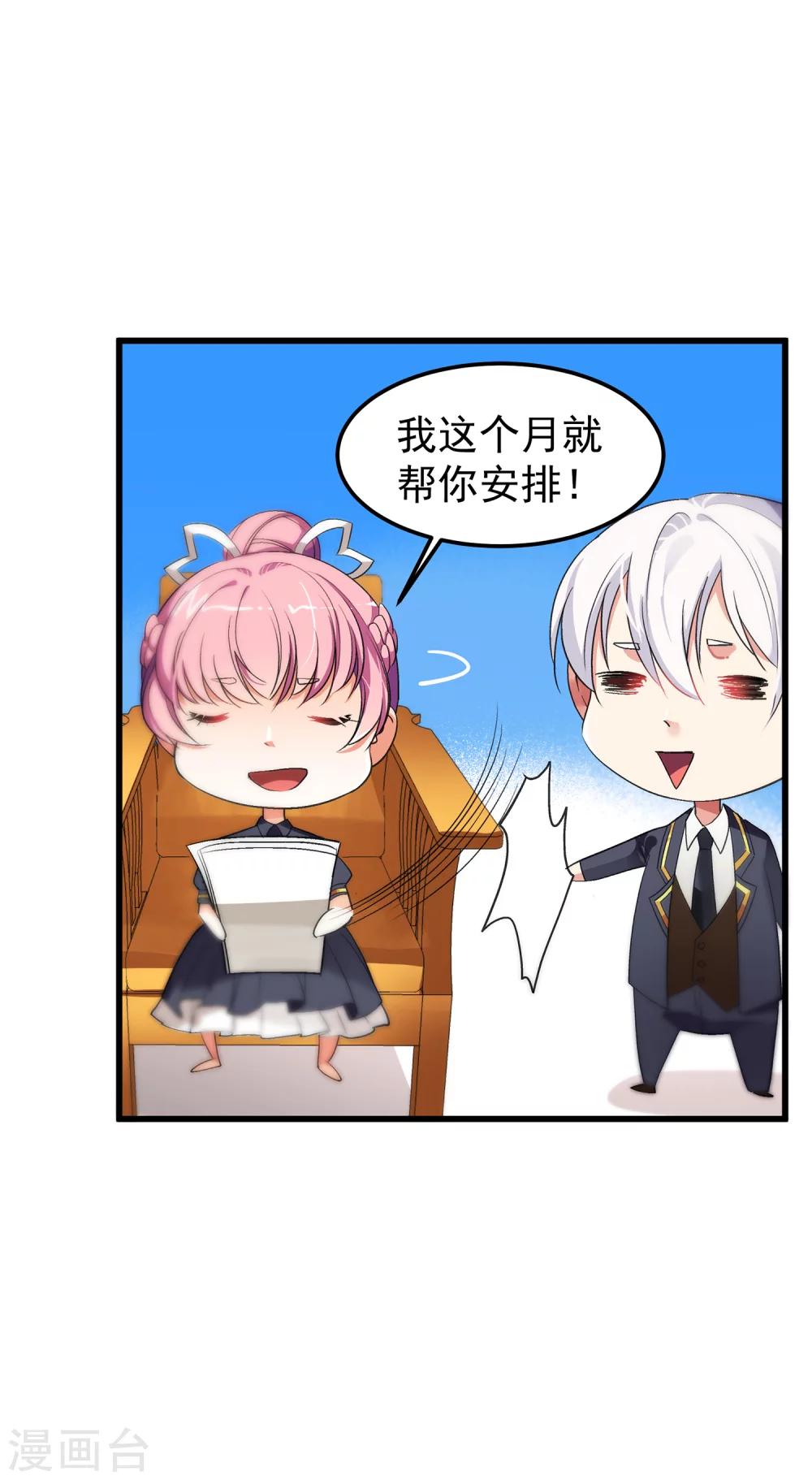 第15话 来自前圣辉之星的示威-第17话