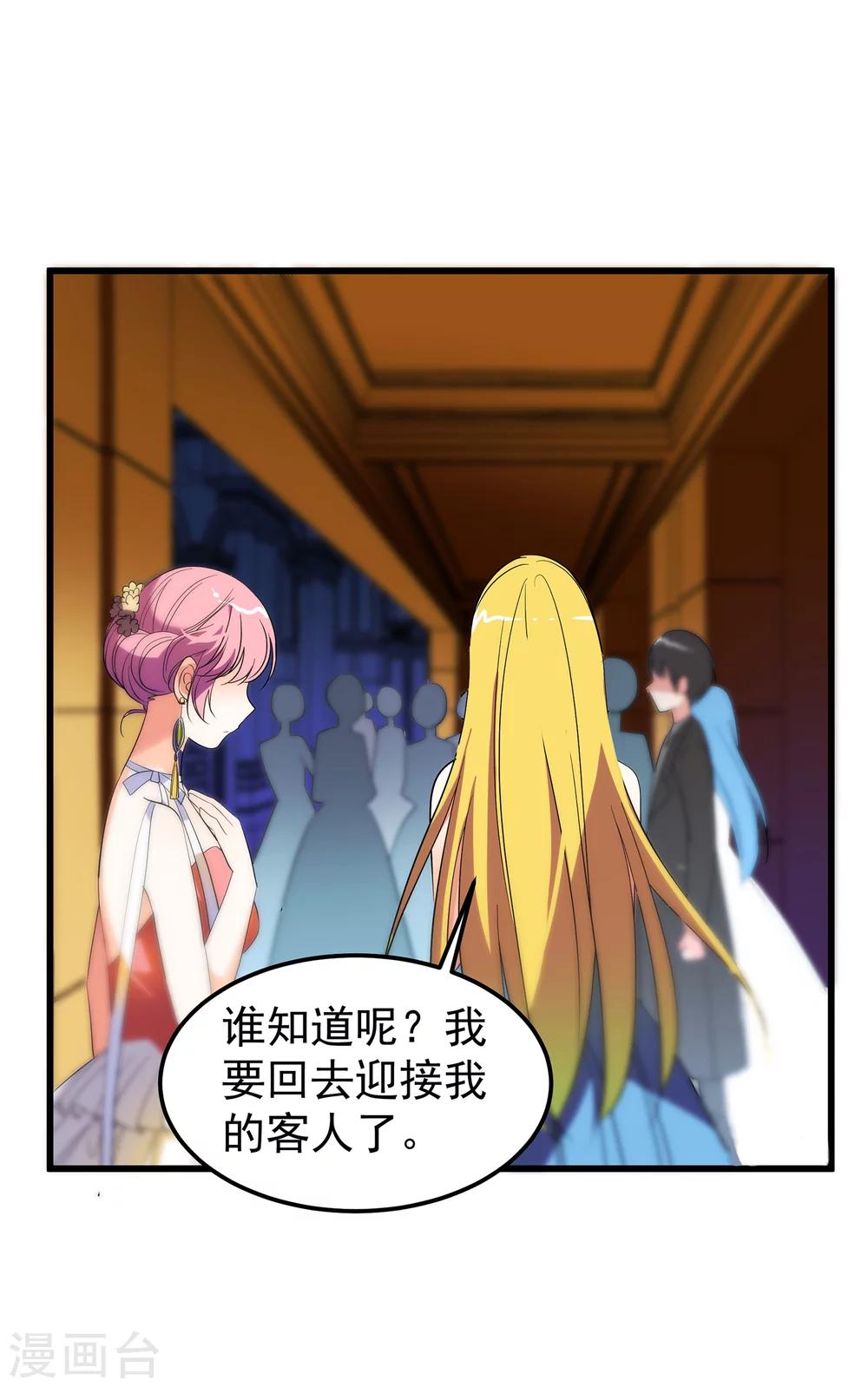 第17话 艾伦博士...是谁？-第19话