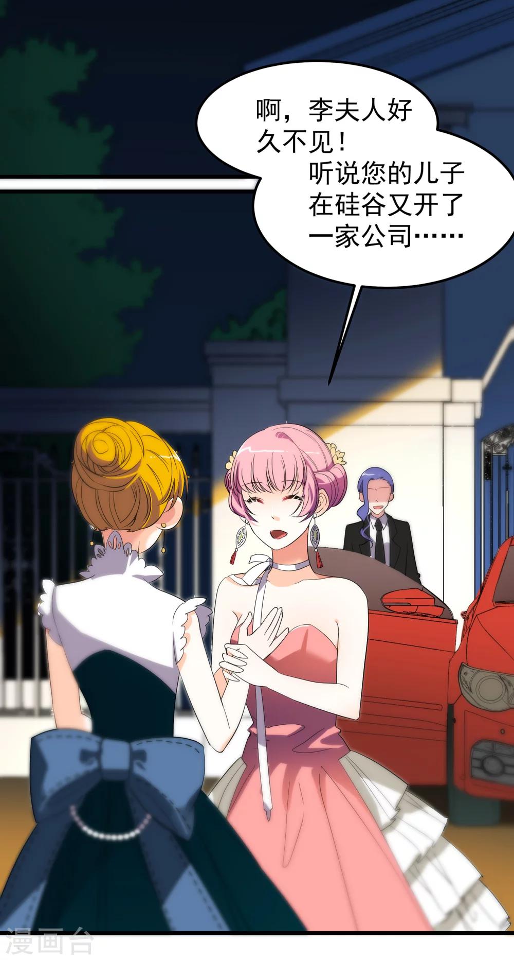 第17话 艾伦博士...是谁？-第19话