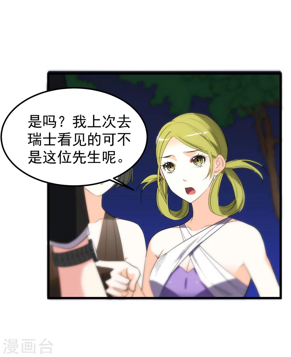 第17话 艾伦博士...是谁？-第19话