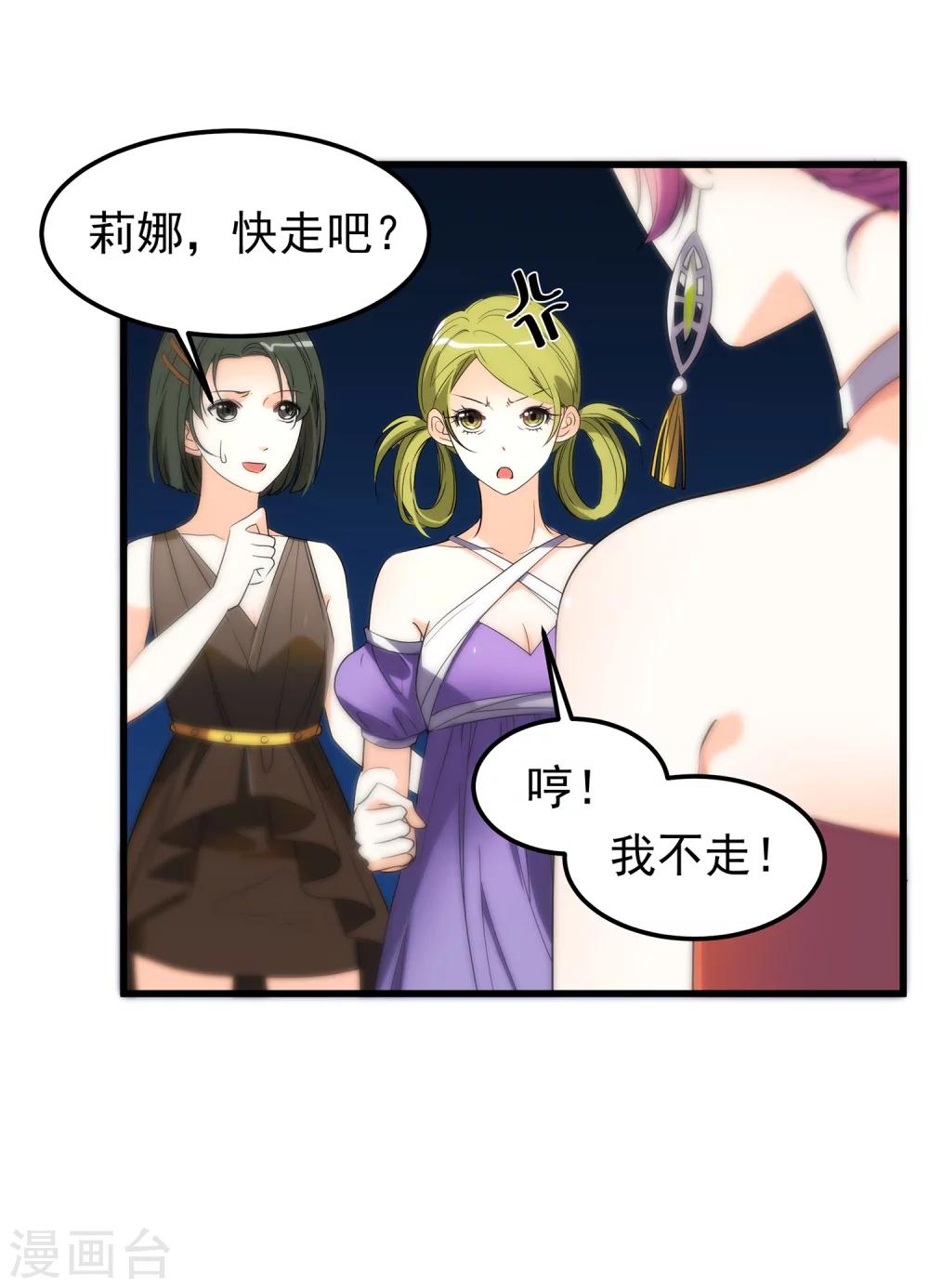 第17话 艾伦博士...是谁？-第19话