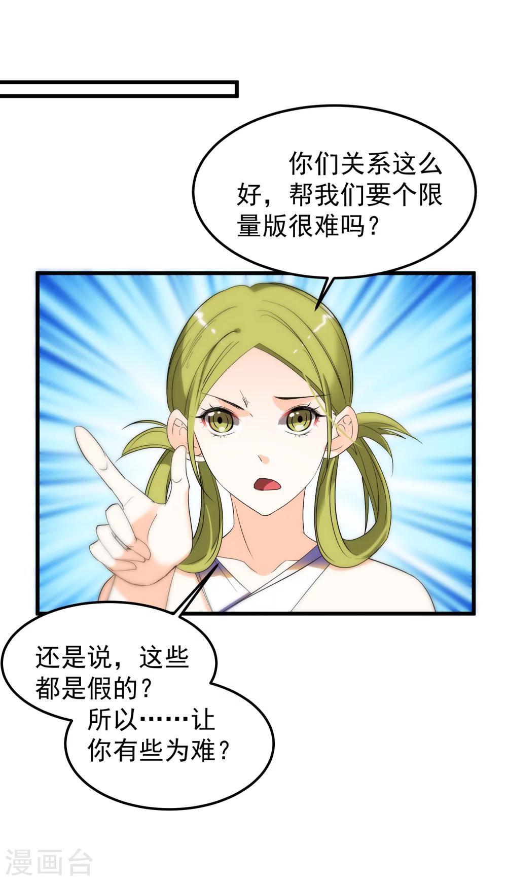 第17话 艾伦博士...是谁？-第19话