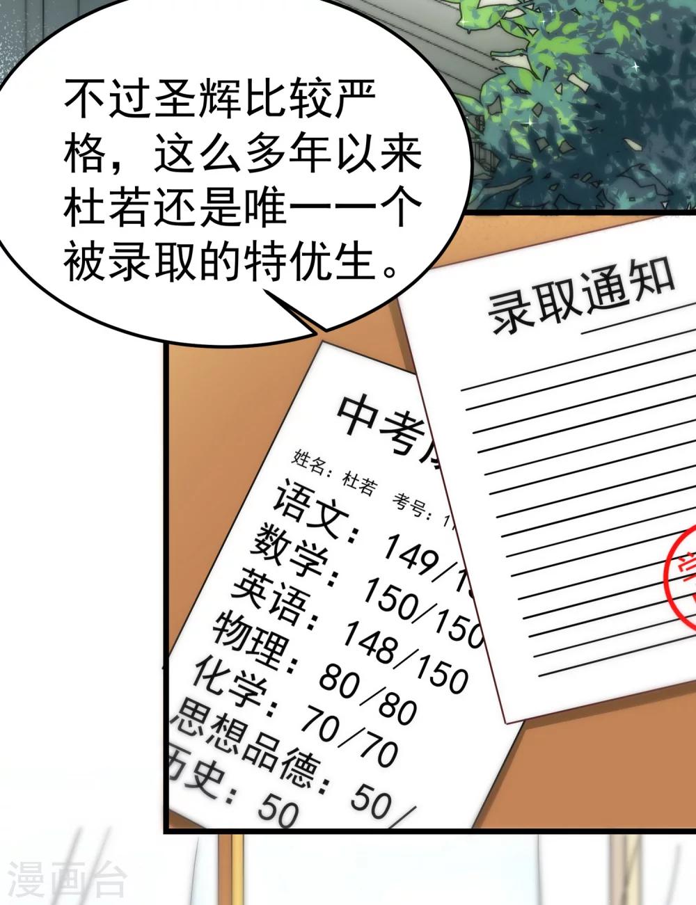 第2话 你东西掉了-第3话