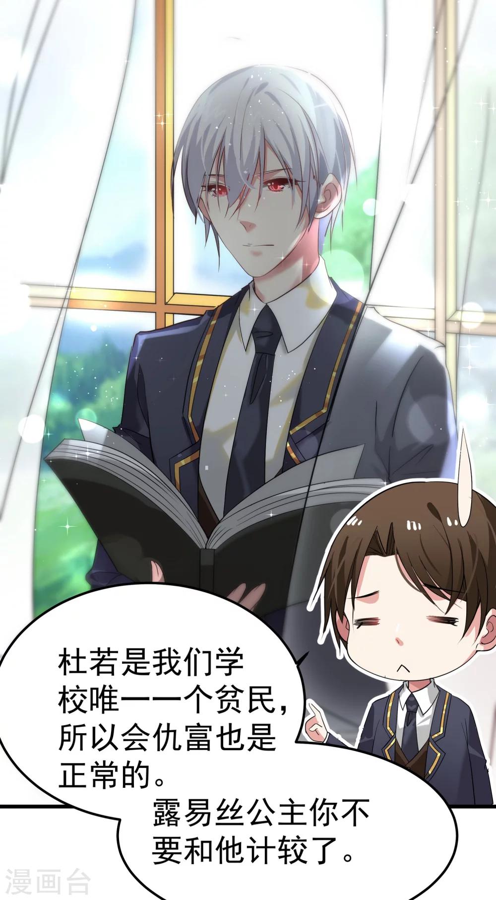 第2话 你东西掉了-第3话