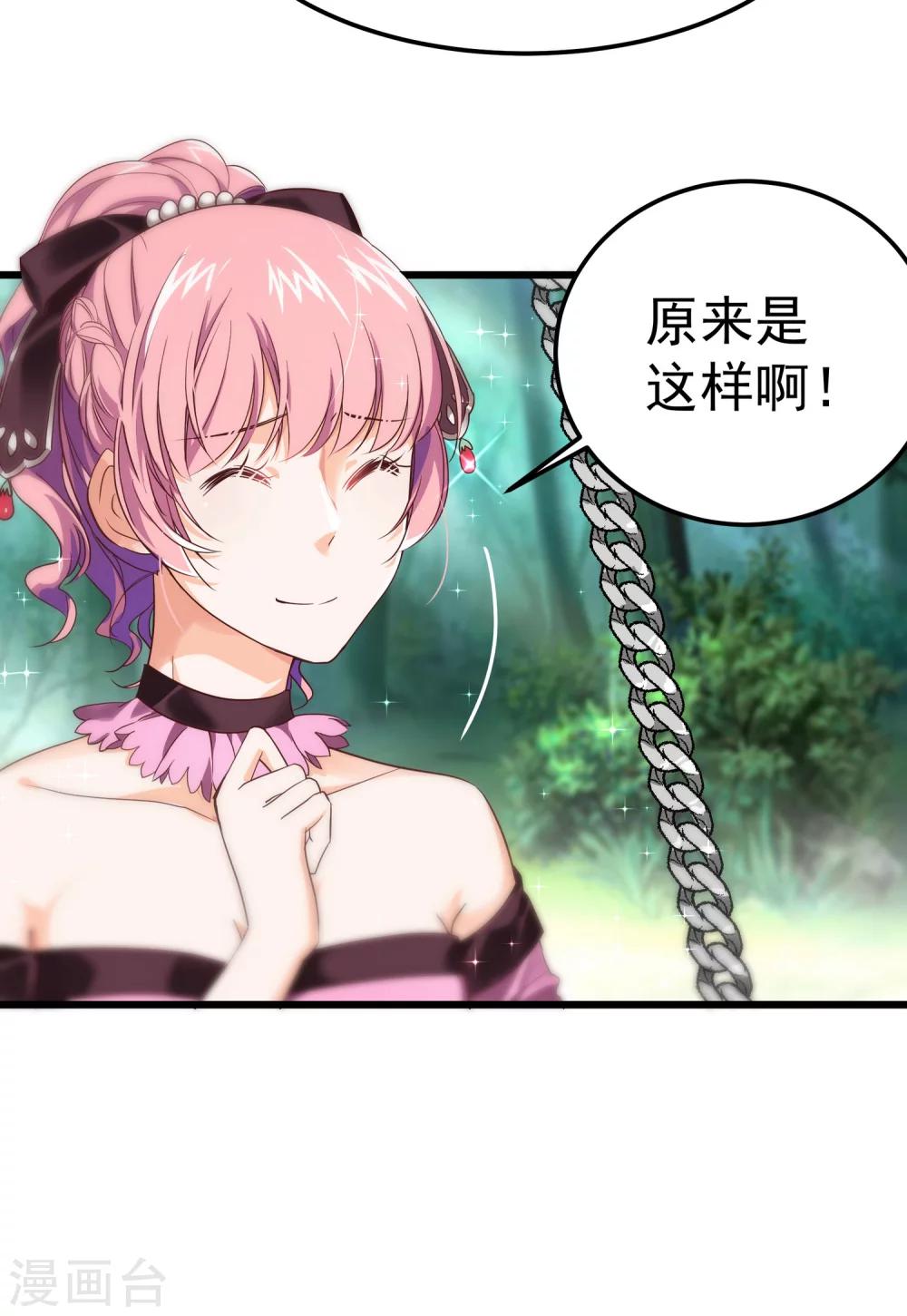 第2话 你东西掉了-第3话