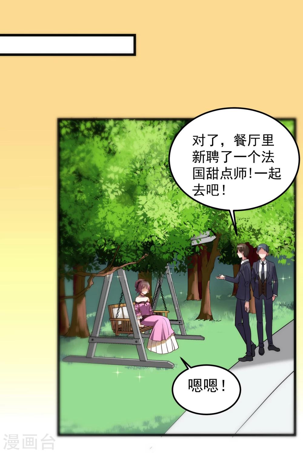 第2话 你东西掉了-第3话