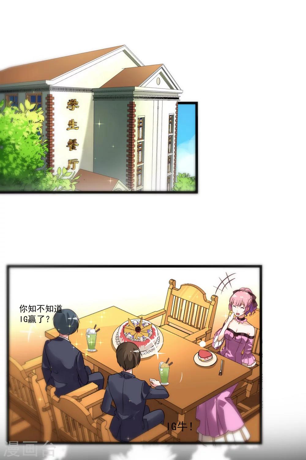 第2话 你东西掉了-第3话