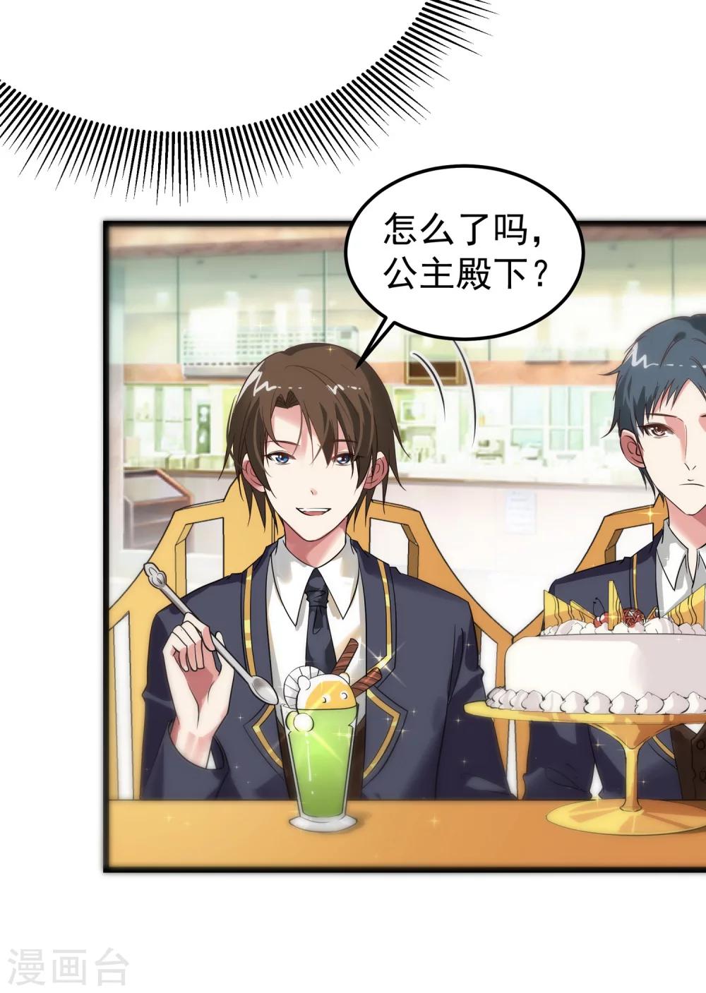 第2话 你东西掉了-第3话