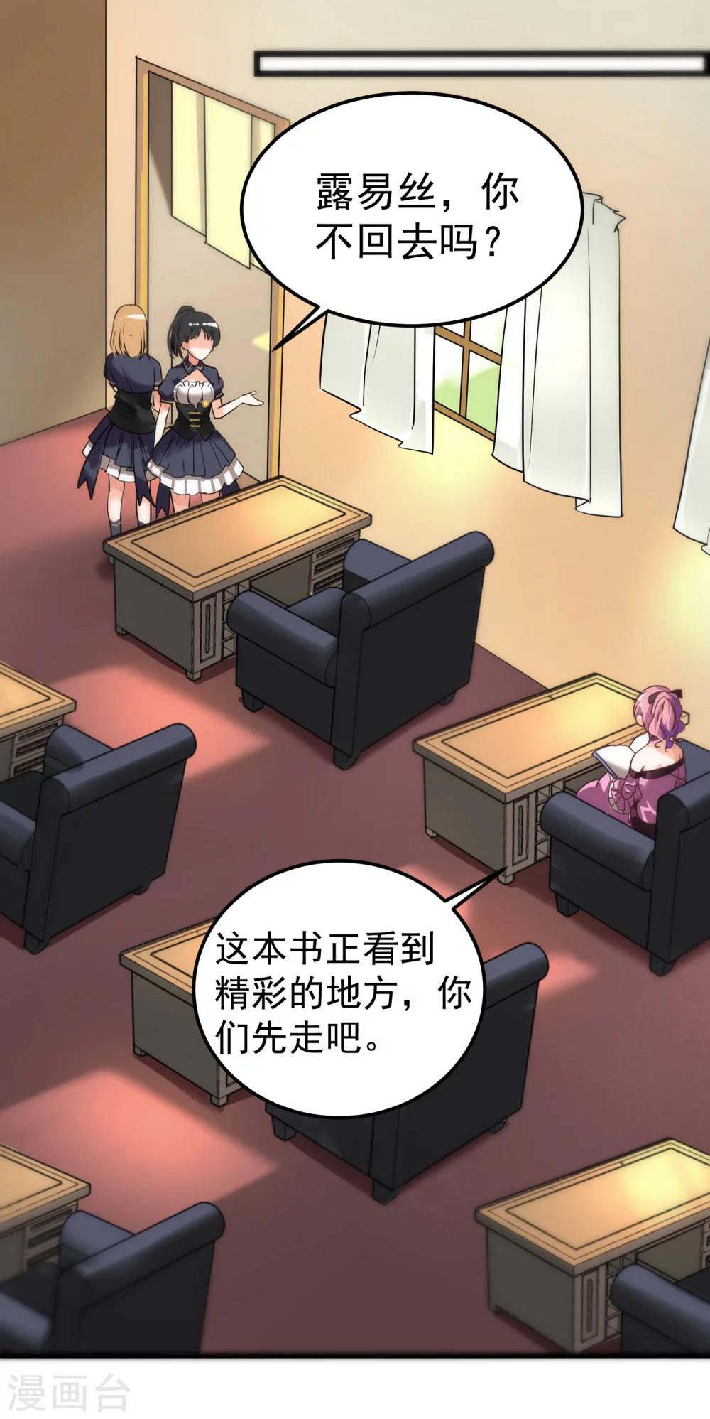 第2话 你东西掉了-第3话