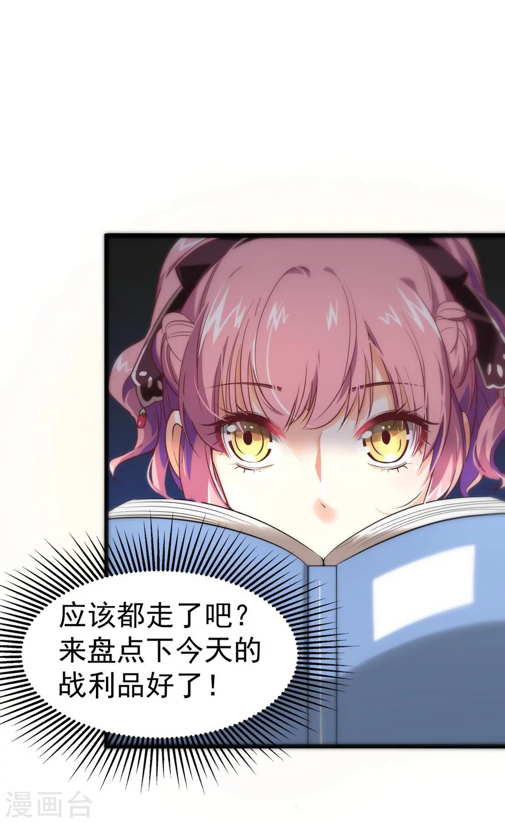 第2话 你东西掉了-第3话