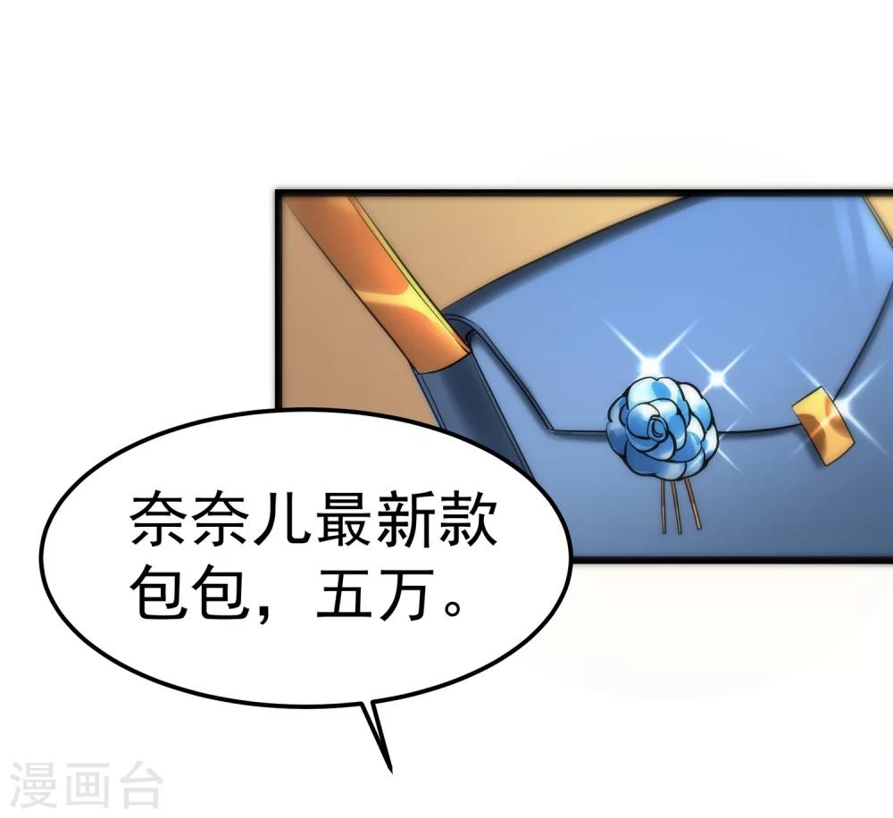 第2话 你东西掉了-第3话