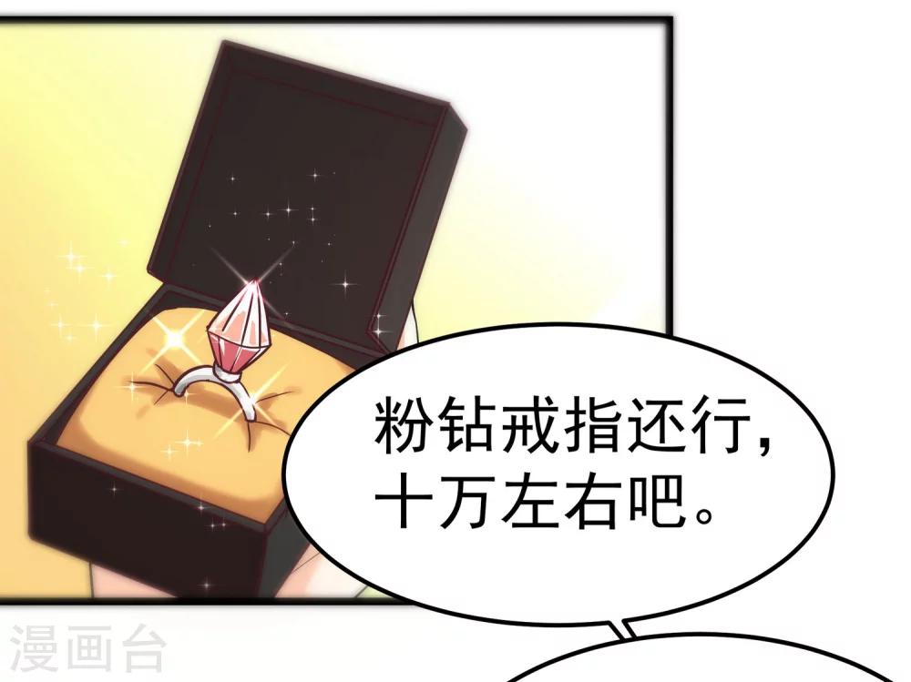 第2话 你东西掉了-第3话