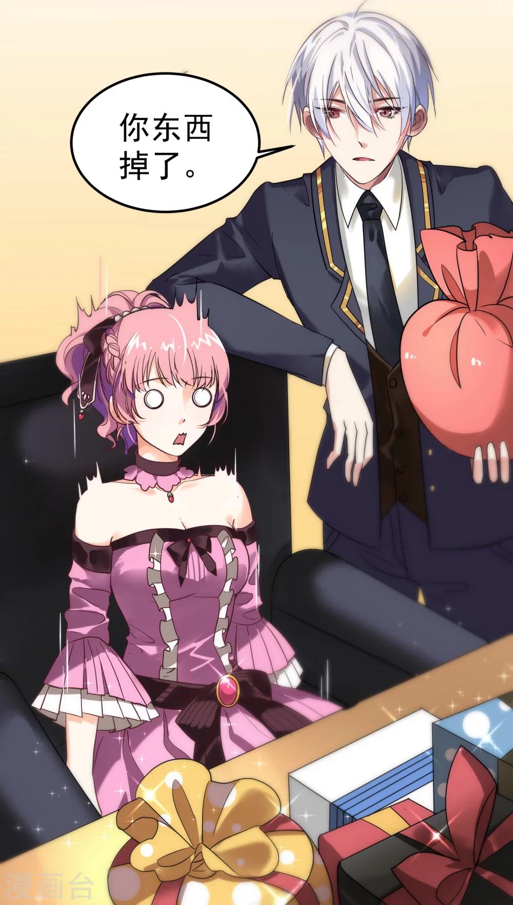 第2话 你东西掉了-第3话