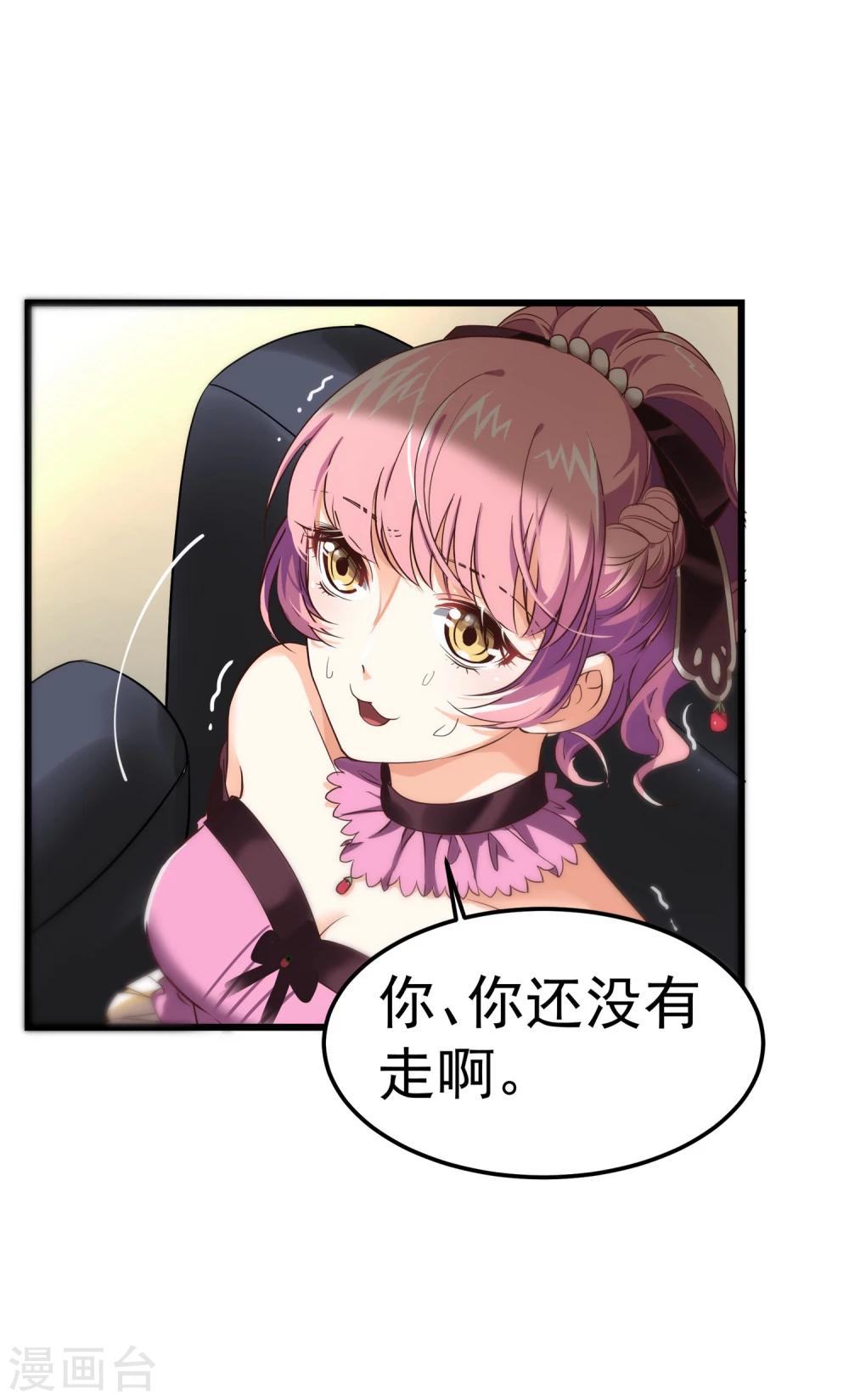 第2话 你东西掉了-第3话