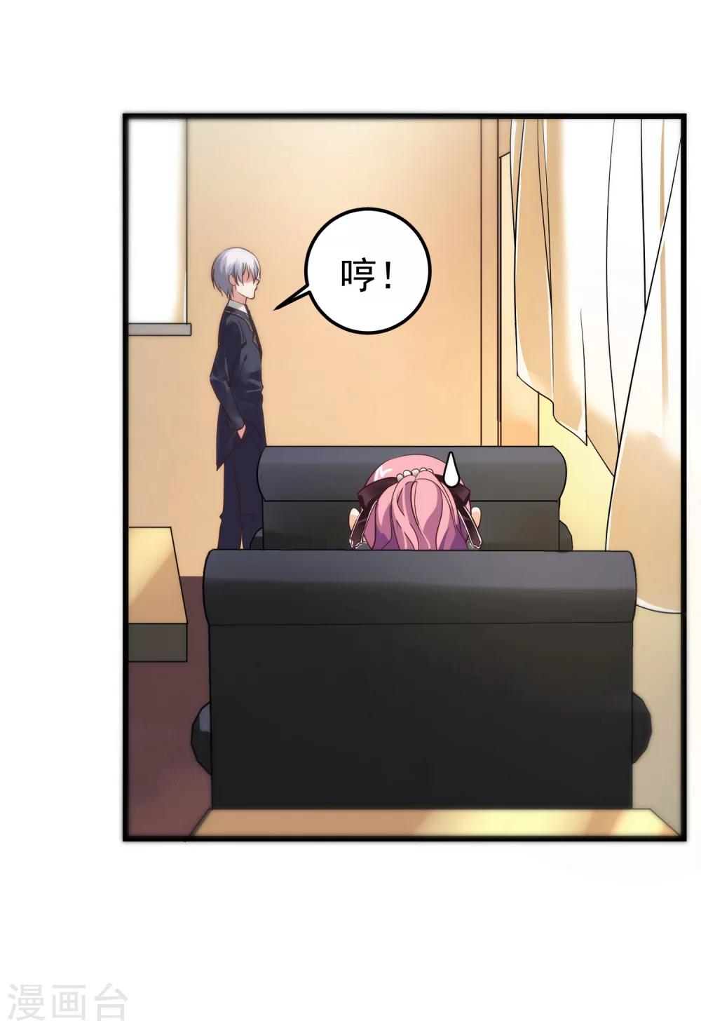 第2话 你东西掉了-第3话