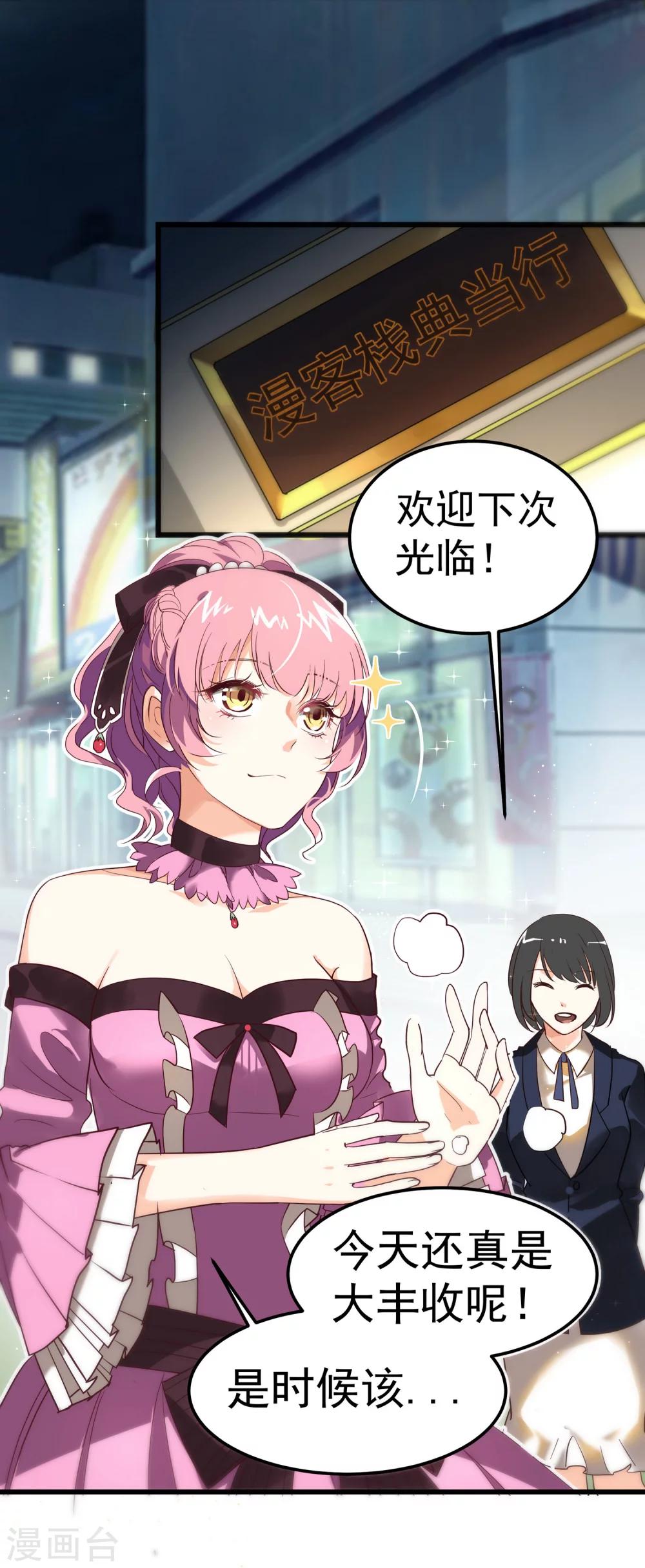 第2话 你东西掉了-第3话