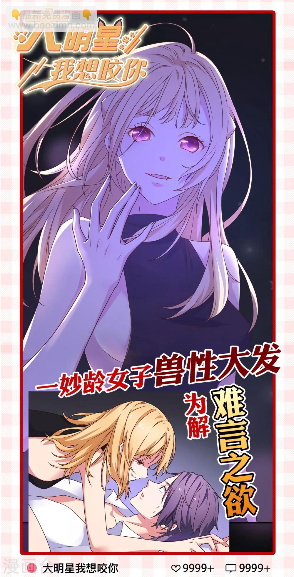 第2话 你东西掉了-第3话