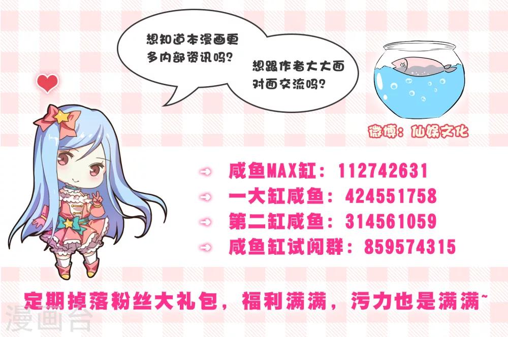 第2话 你东西掉了-第3话