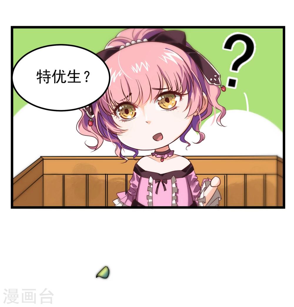 第2话 你东西掉了-第3话