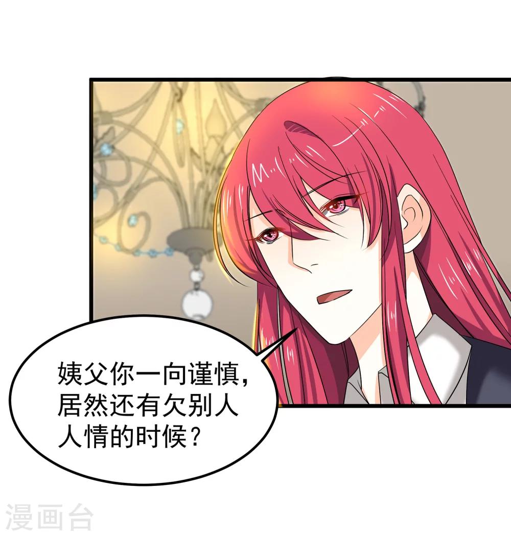 第19话 满口谎言的公主-第21话