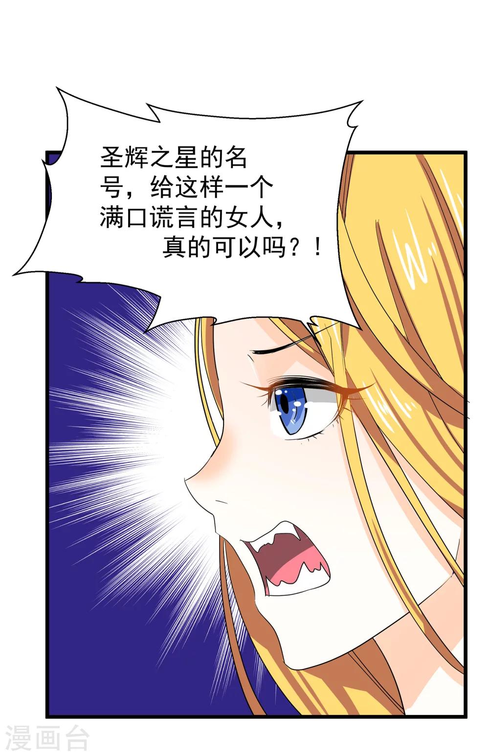 第19话 满口谎言的公主-第21话