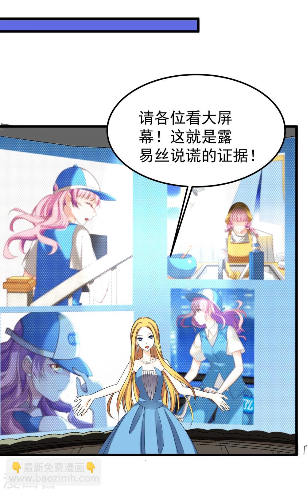 第19话 满口谎言的公主-第21话