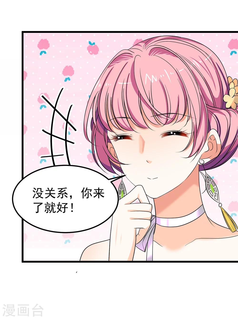 第19话 满口谎言的公主-第21话