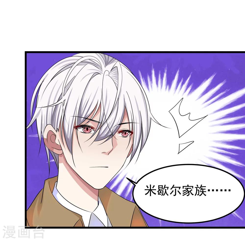 第21话 这是什么修罗场-第23话