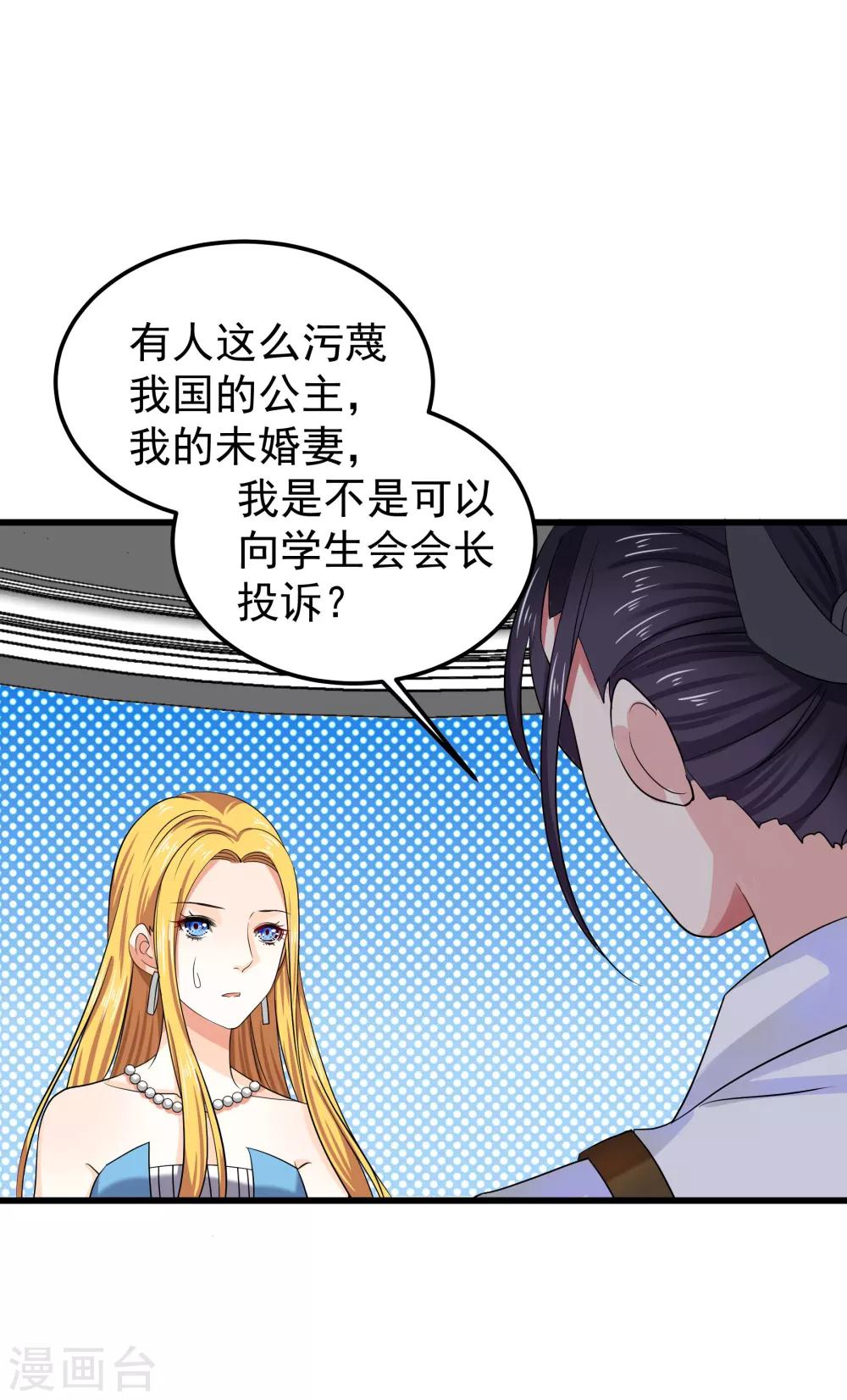 第21话 这是什么修罗场-第23话